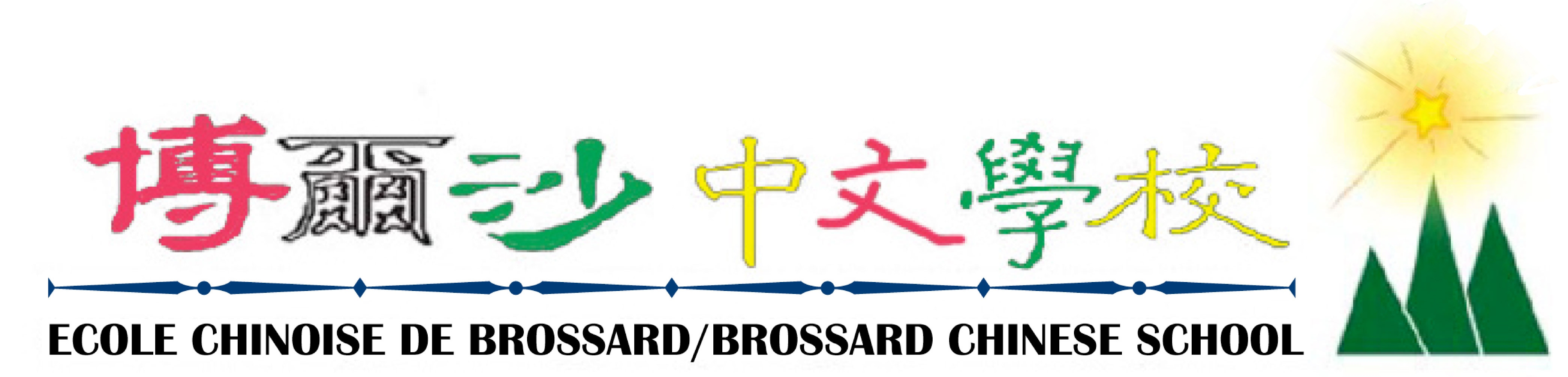 Brossard Chinese School